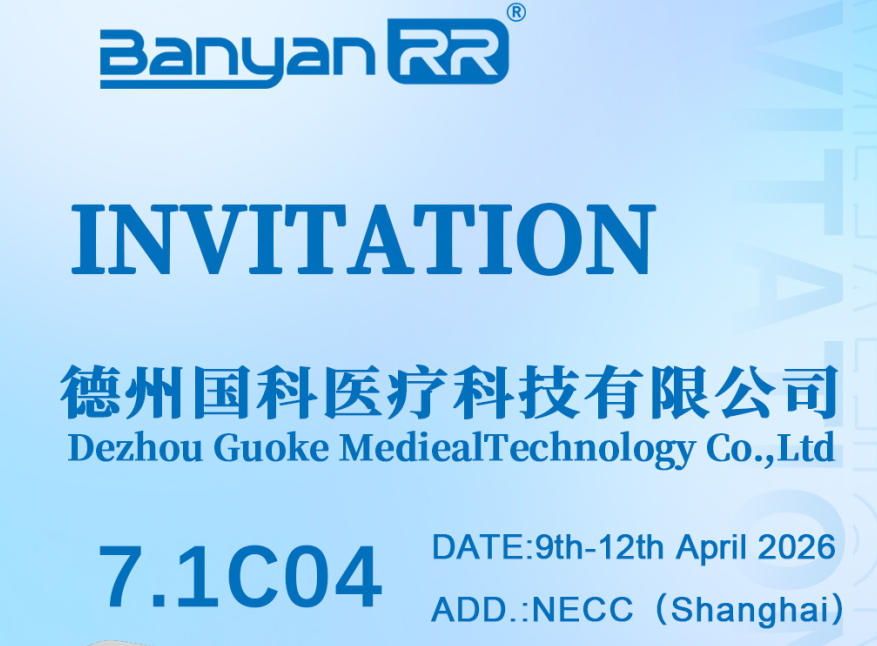 Dezhou Guokong Medical is looking forward to meeting you at the 2026 Spring CMEF - Igniting a New Era of AI Diagnosis